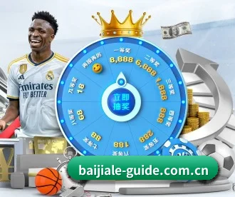 百家乐在线 APP
