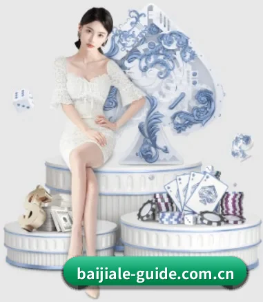 百家乐在线 APP