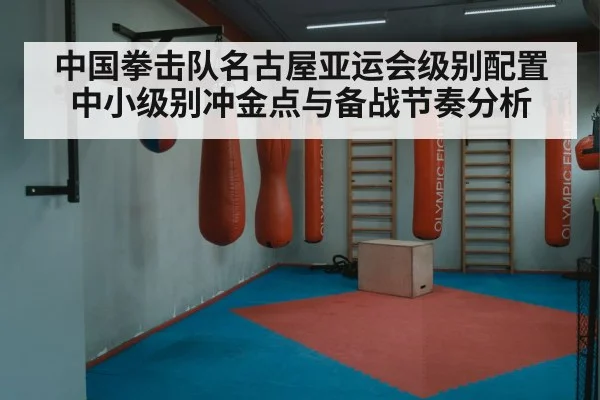 boxing training gym
