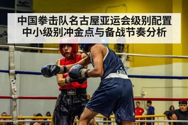 boxing match ring